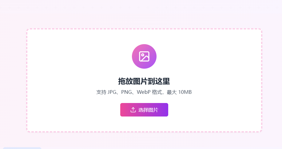 Zoomgoo-免费在线放大镜工具
