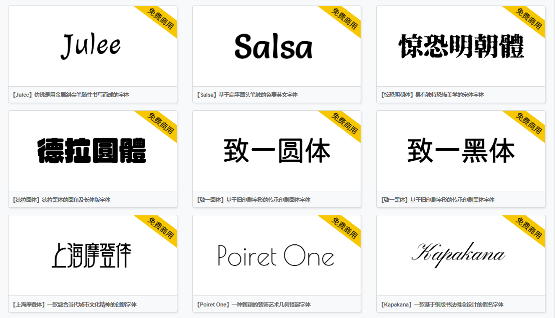 100font-专注免费商用字体整合的平台