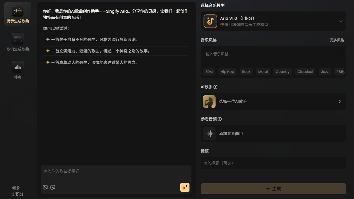 FineShare 在线 AI 音乐生成器