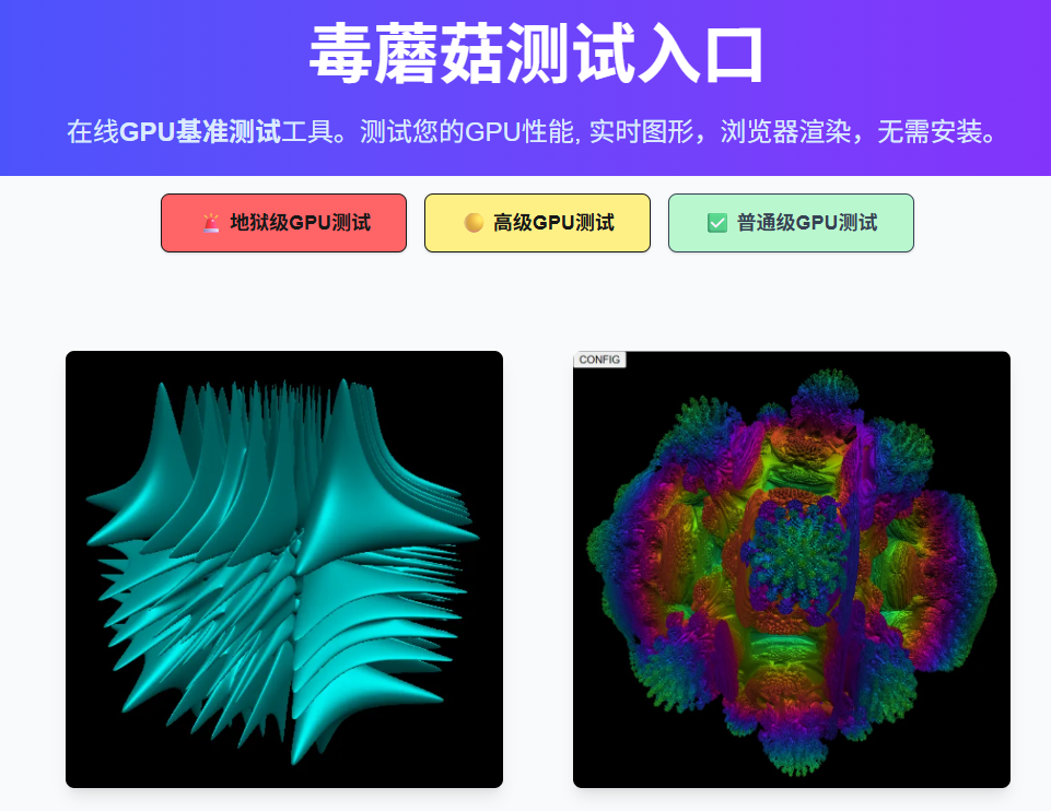 Volume Shader-硬件测试网站