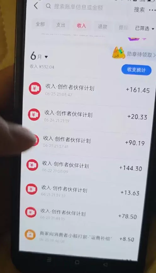 某大佬的抖音图文新玩法新赛道，1条作品制作只需要几分钟，有伙伴号直接干直接有收益