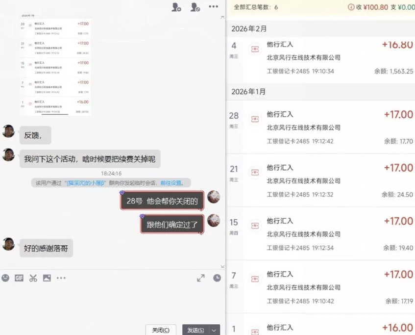 长期羊毛项目，小程序订阅3.0，几分钟单号30-50r，全自动项目，被动收益