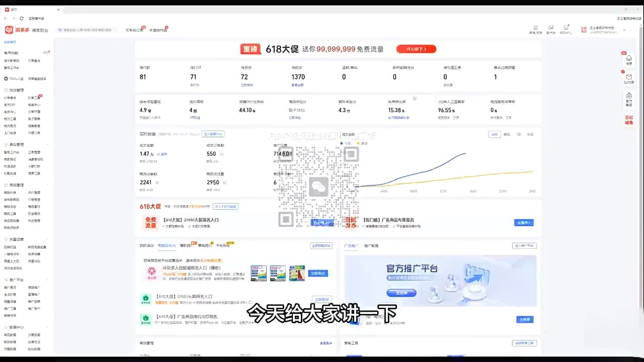 拼多多全阶实战课程(更新10月)