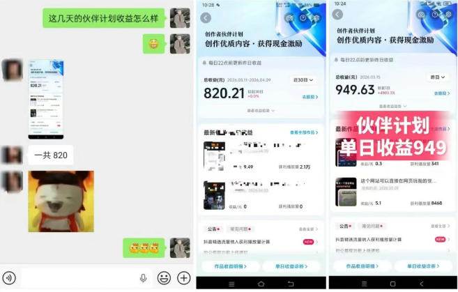 （19380期）抖音AI工具号测评实战（1-2期）：单号涨粉15W+×商单5.5k×伙伴计划×普通人可复制，每天2小时长期可持续