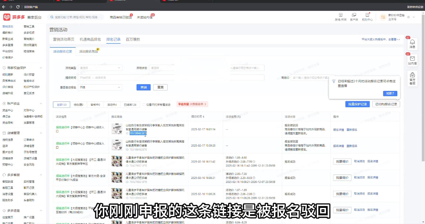 电商·拼多多年卡会员(更新10月)