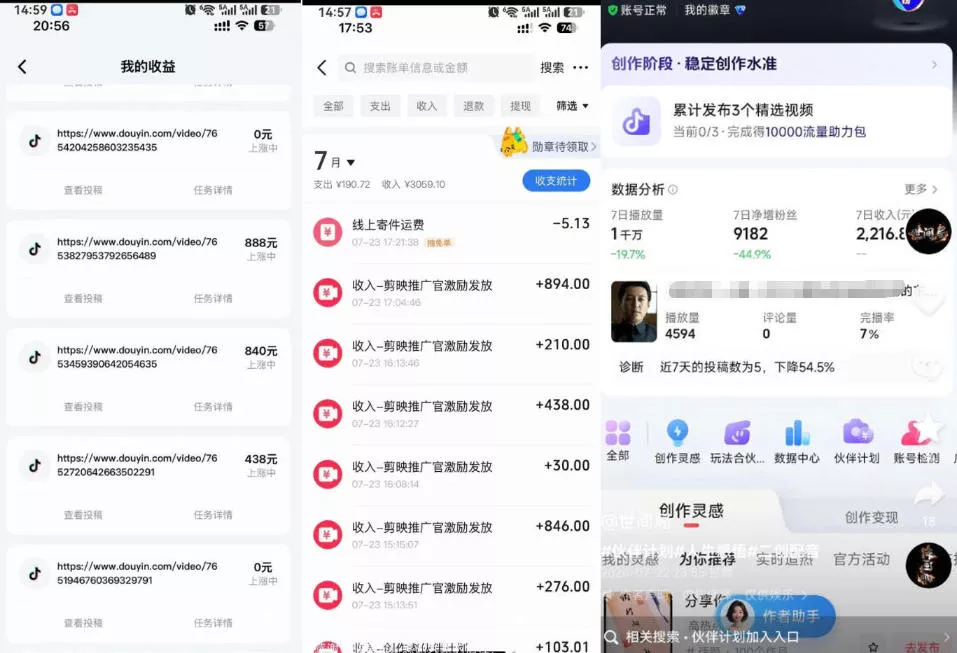 外面卖299的爆款二创配音情感语录教学，一个作品20分钟左右，伙伴计划+剪映拉新+收徒等多种收益