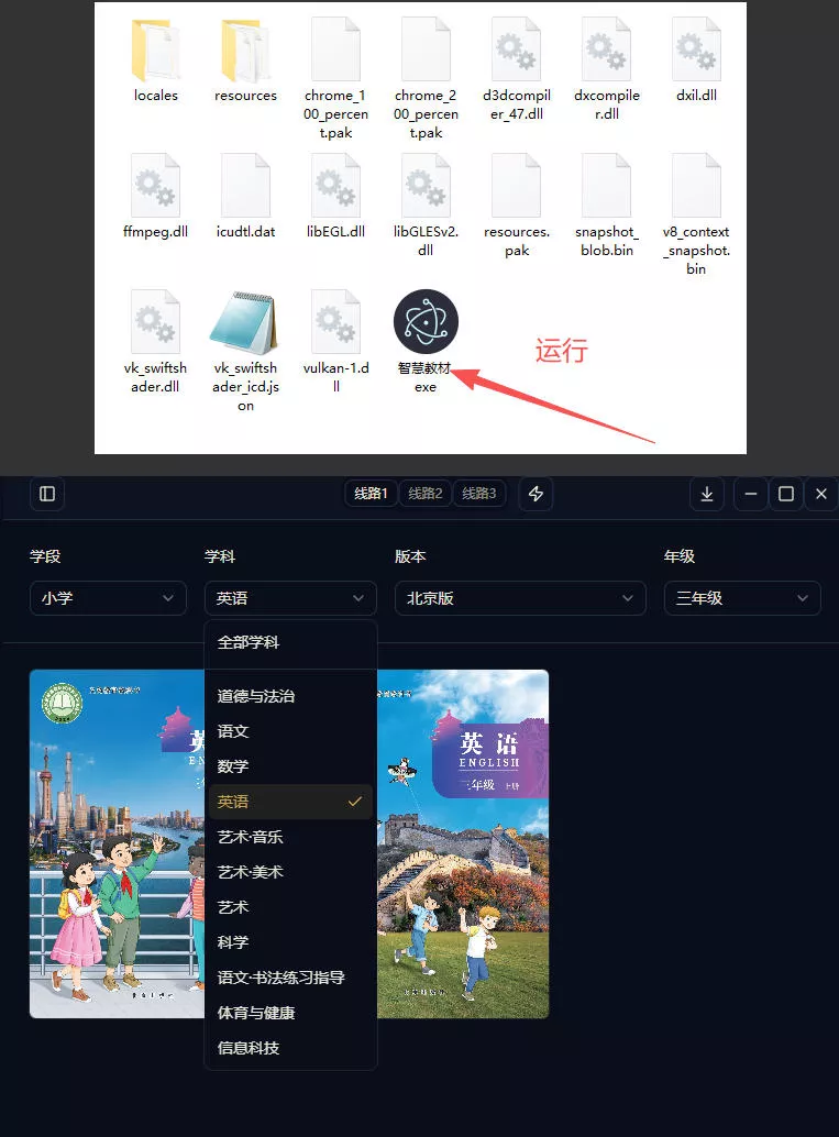 最新中小学教材下载工具,支持整个年级资源下载,配套课件、视频、音频一键搞定 最新中小学教材下载工具,支持整个年级资源下载,配套课件、视频、音频一键搞定