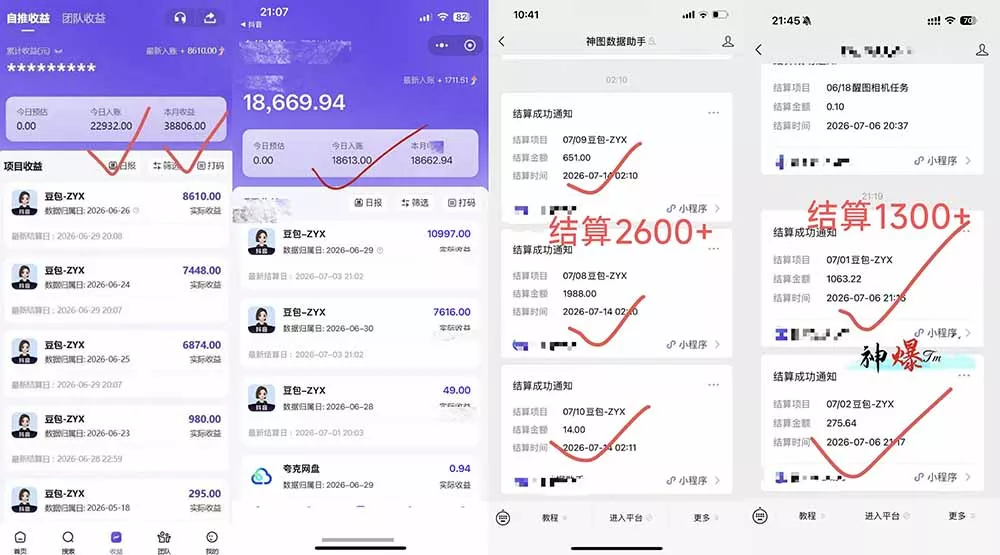 王炸！豆包AI，一张截图五秒视频，日入2000+，有手就行
