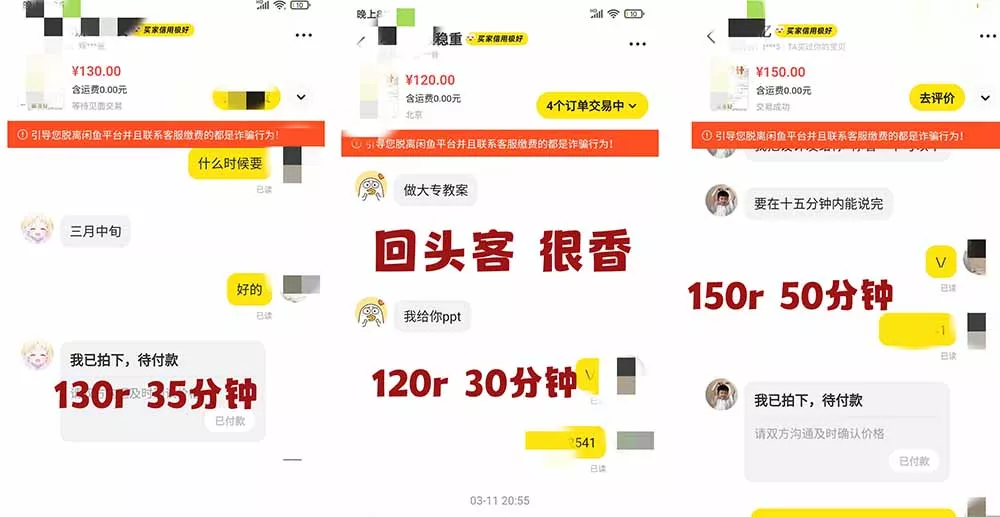 2026AI写作变现全链路：教案×PPT×作业设计×DeepSeek提示词×豆包WPS AI×淘宝接单×闲鱼开店×通过AI賺钱
