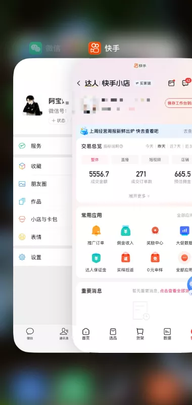 2026快手带货新项目｜碾压抖音小红书门槛，素材制作+精准投流，无需开店，无需售后，新手一天佣金1000+