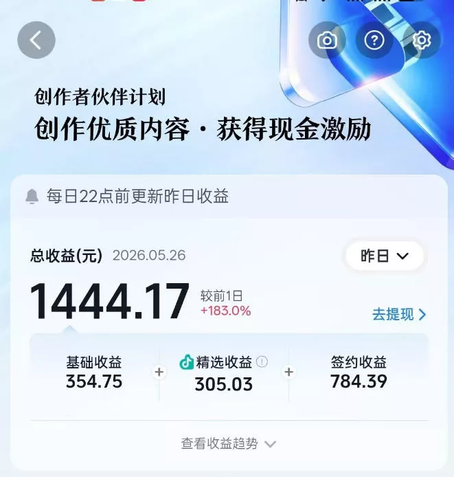 抖音某博主的洞穴潜水探险视频制作教学，解锁伙伴计划+精选独家收益，单日收益1k+